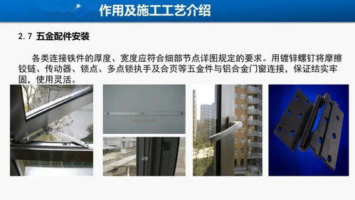 铝合金门窗工程管理 从设计到施工的全流程优化