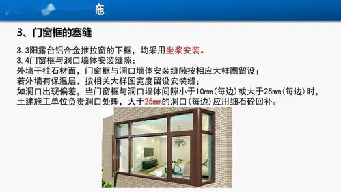 铝合金门窗工程管理与金属门窗工程施工要点解析