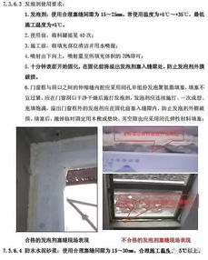 铝合金门窗监理手册 门窗工程一次弄清，金属门窗工程施工要点全解析